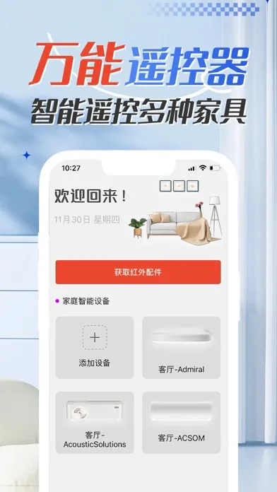 空调遥控器-万能遥控电视空调遥控器 স্ক্রিনশট