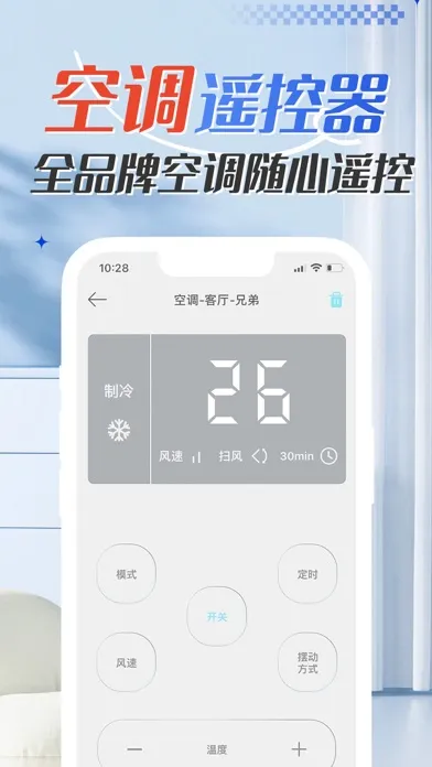 空调遥控器-万能遥控电视空调遥控器 স্ক্রিনশট