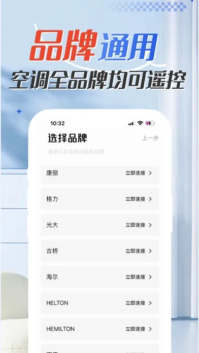 空调遥控器-万能遥控电视空调遥控器 স্ক্রিনশট