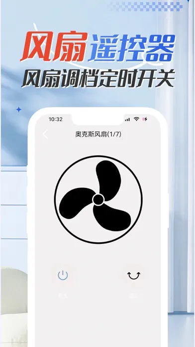 空调遥控器-万能遥控电视空调遥控器 স্ক্রিনশট
