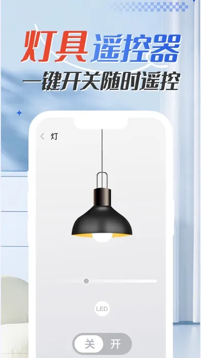 空调遥控器-万能遥控电视空调遥控器 স্ক্রিনশট