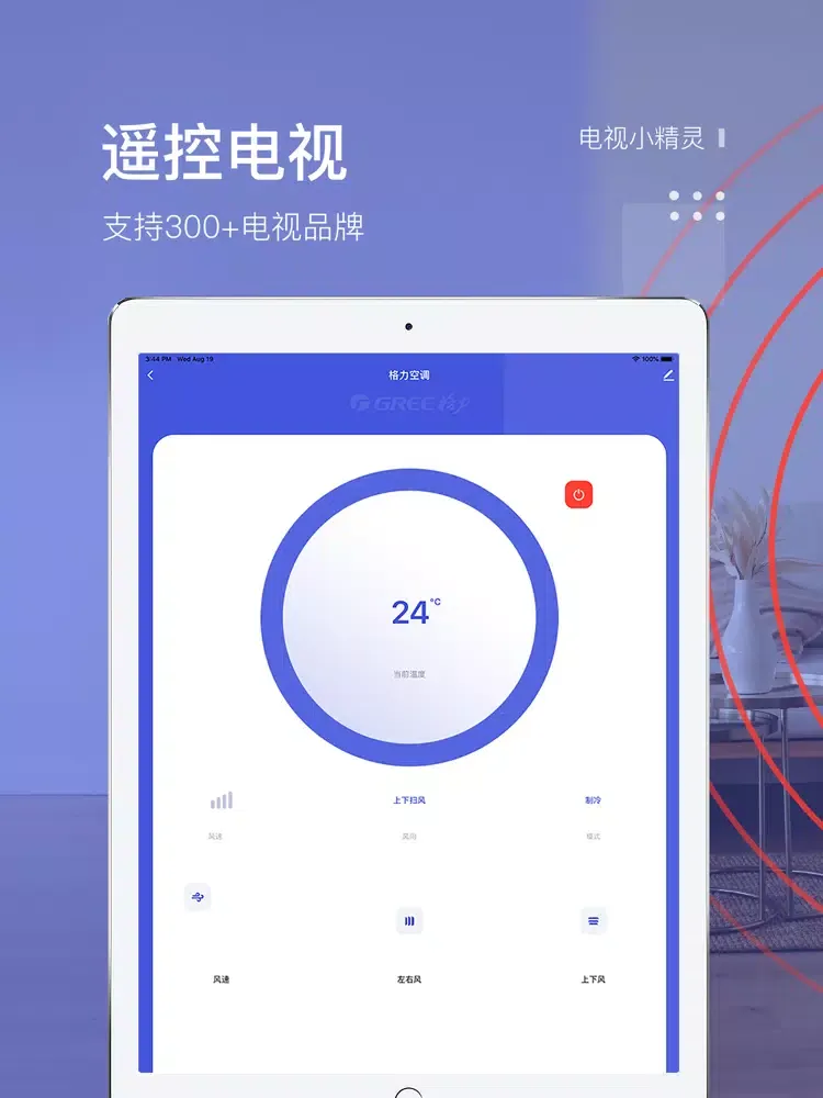 Captures d'écran de 万能遥控器 -手机遥控电视空调 iPad 