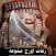 زفات اورج
