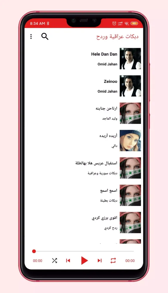 أروع الدبكات العراقية والردح 2 スクリーンショット