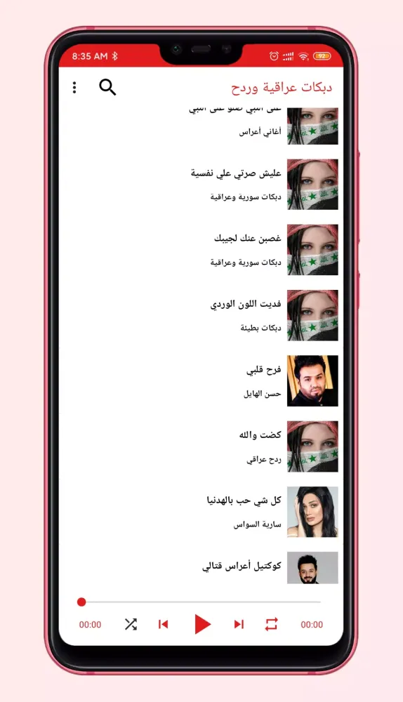 أروع الدبكات العراقية والردح 2 スクリーンショット