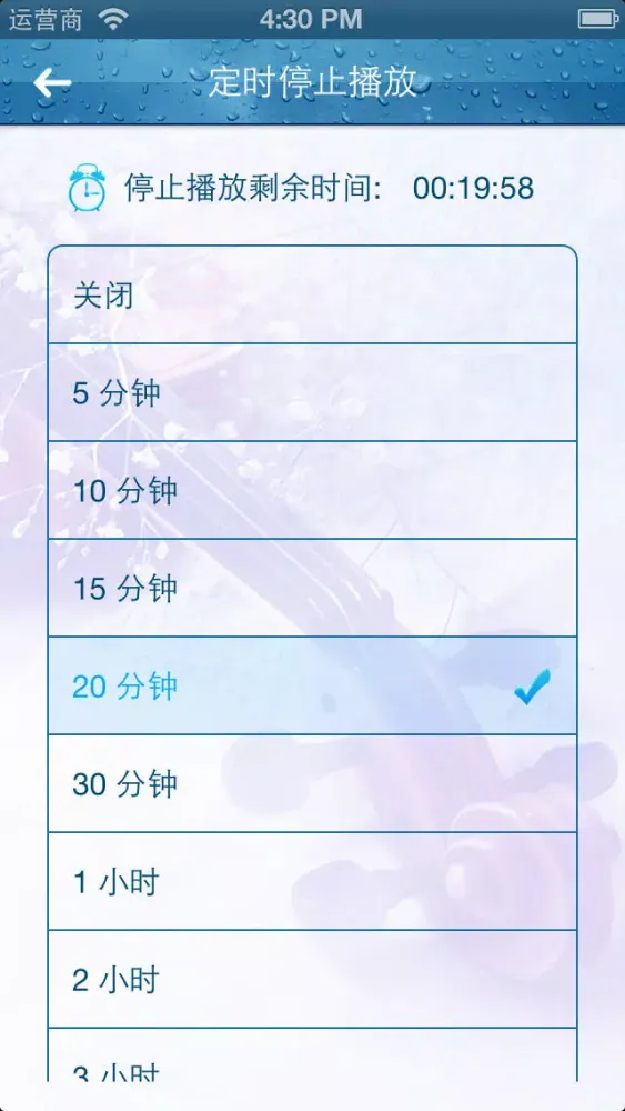 轻音乐系列之流行曲目伴奏 Screenshots