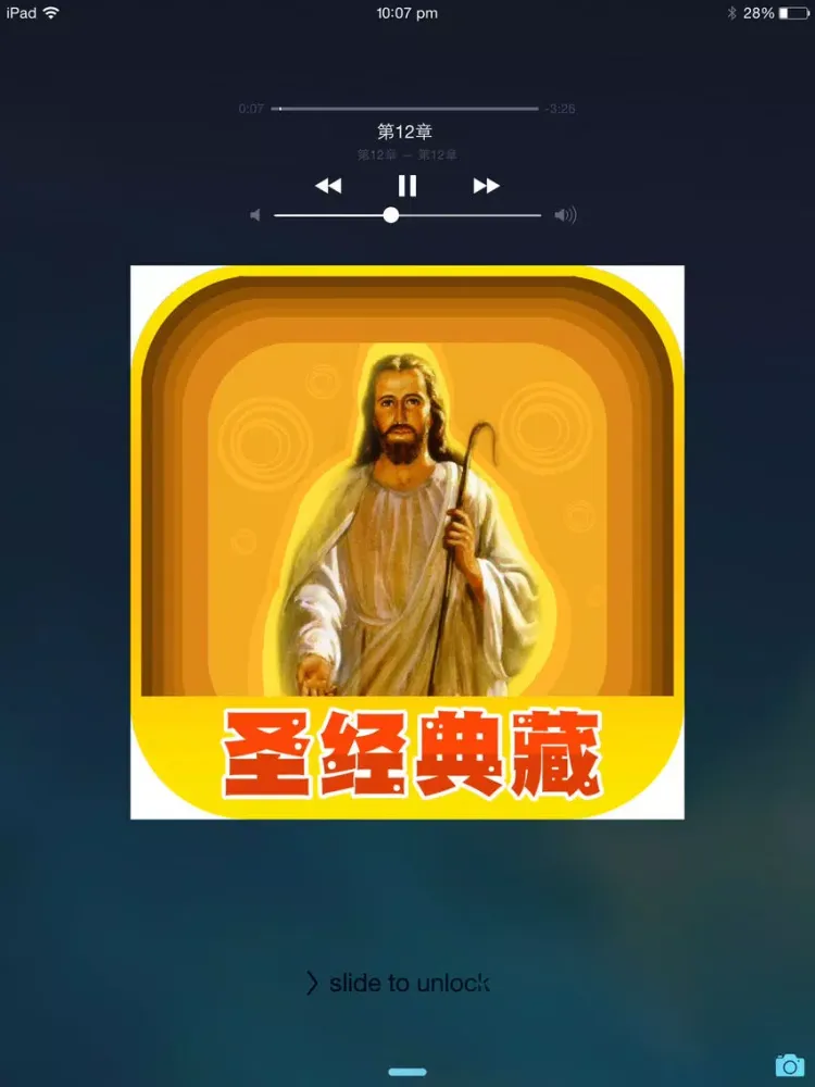 Ảnh chụp màn hình của Holy Bible In Mandarin iPad 