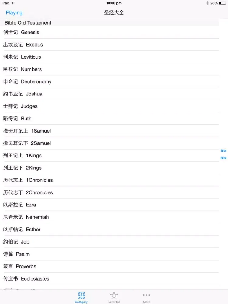 Ảnh chụp màn hình của Holy Bible In Mandarin iPad 