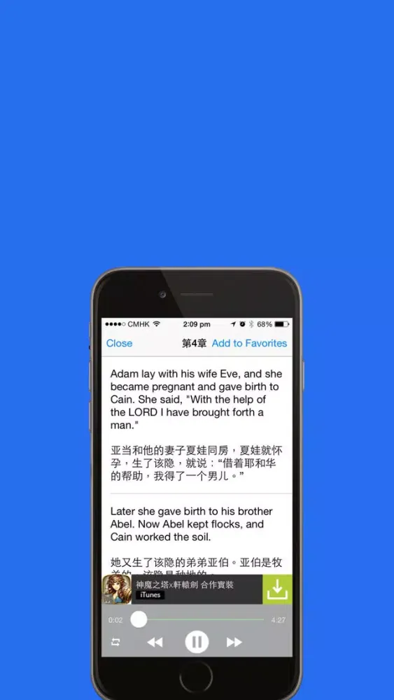 Ảnh chụp màn hình của Holy Bible In Mandarin
