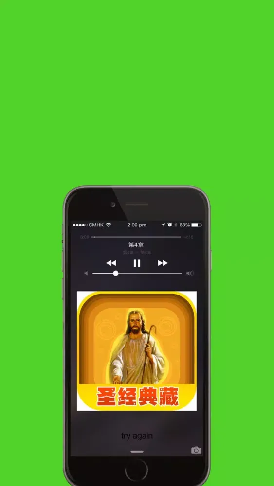 Ảnh chụp màn hình của Holy Bible In Mandarin