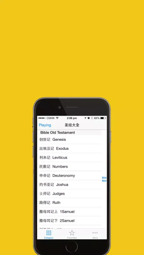 Ảnh chụp màn hình của Holy Bible In Mandarin