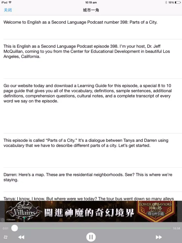Zrzuty ekranu 英语听力口语 英式教学免费hd 口语突破有声同步音频版 iPad 