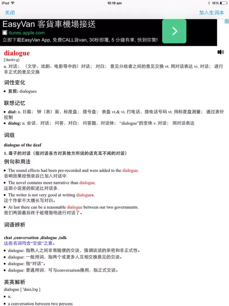 Zrzuty ekranu 英语听力口语 英式教学免费hd 口语突破有声同步音频版 iPad 