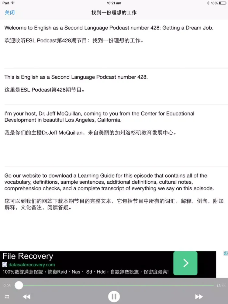 Zrzuty ekranu 英语听力口语 英式教学免费hd 口语突破有声同步音频版 iPad 