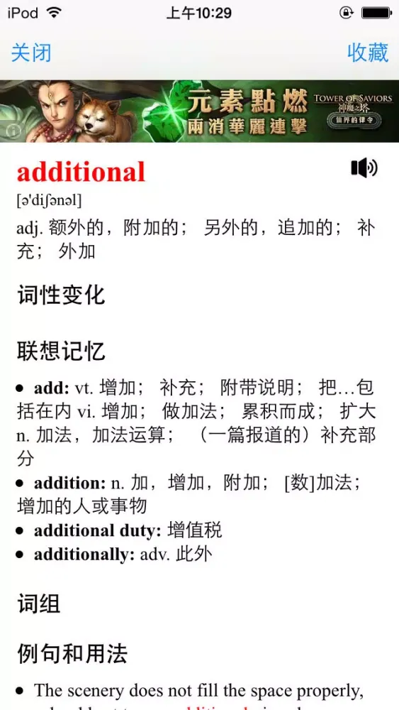 Zrzuty ekranu 英语听力口语 英式教学免费hd 口语突破有声同步音频版