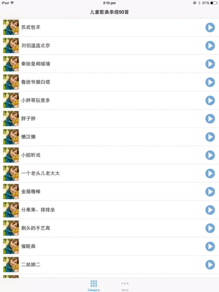 Capturas de pantalla de 儿歌串烧50首 宝宝学唱京味儿歌学习免费HD版 iPad 