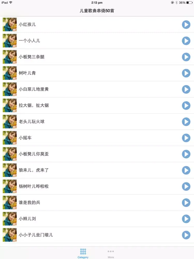 Capturas de pantalla de 儿歌串烧50首 宝宝学唱京味儿歌学习免费HD版 iPad 