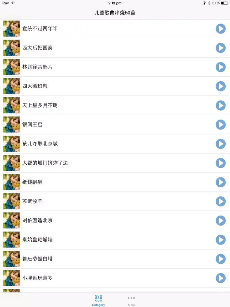 Capturas de pantalla de 儿歌串烧50首 宝宝学唱京味儿歌学习免费HD版 iPad 