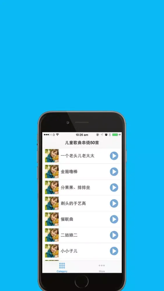 Capturas de pantalla de 儿歌串烧50首 宝宝学唱京味儿歌学习免费HD版