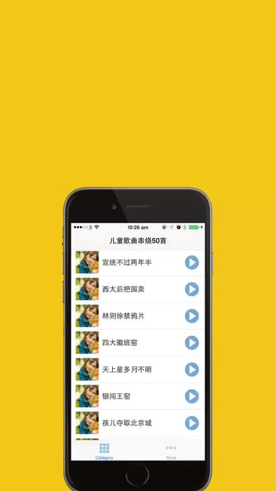 Capturas de pantalla de 儿歌串烧50首 宝宝学唱京味儿歌学习免费HD版