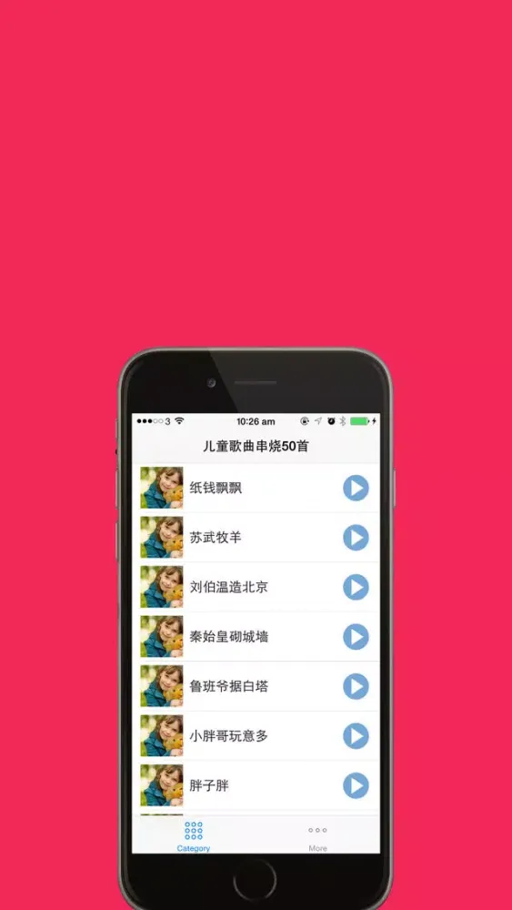 Capturas de pantalla de 儿歌串烧50首 宝宝学唱京味儿歌学习免费HD版