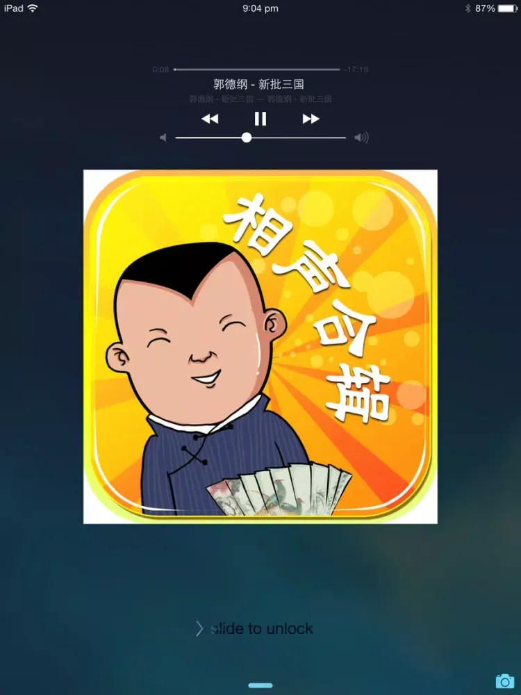 Captures d'écran de 郭德纲相声合辑 经典春晚相声在线免费听HD iPad 