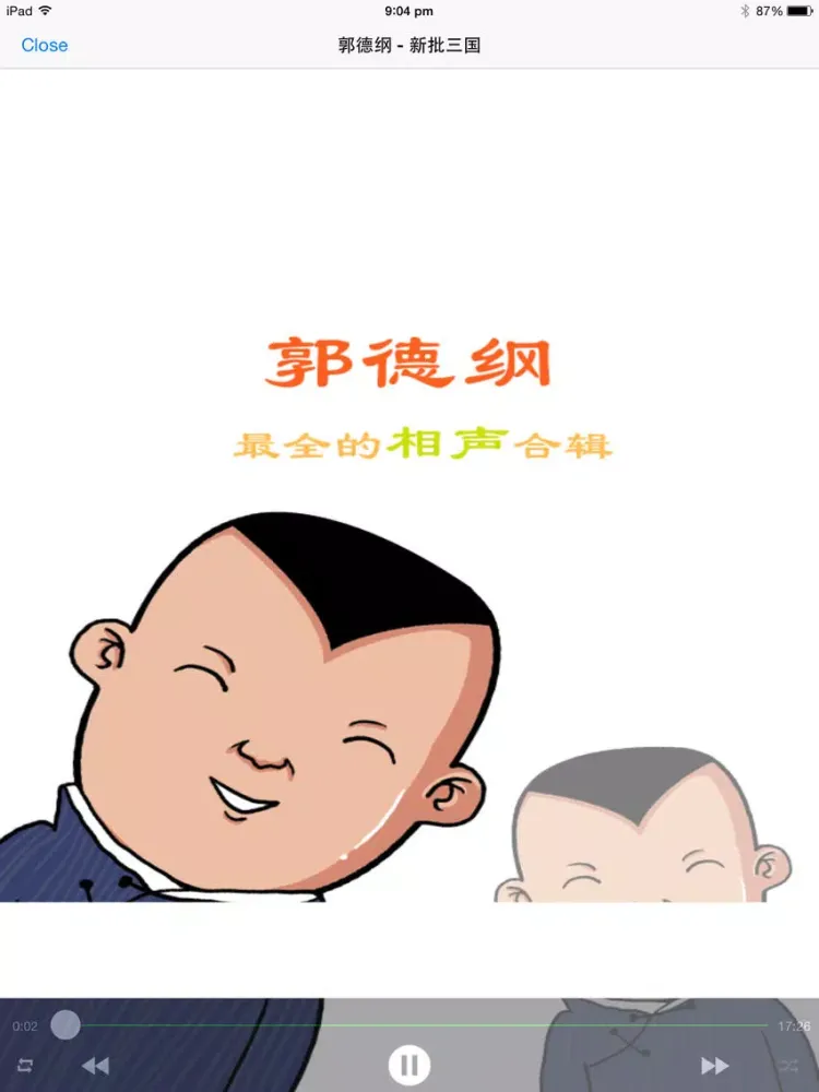 Captures d'écran de 郭德纲相声合辑 经典春晚相声在线免费听HD iPad 