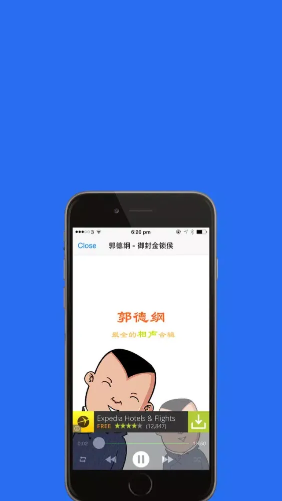 Captures d'écran de 郭德纲相声合辑 经典春晚相声在线免费听HD