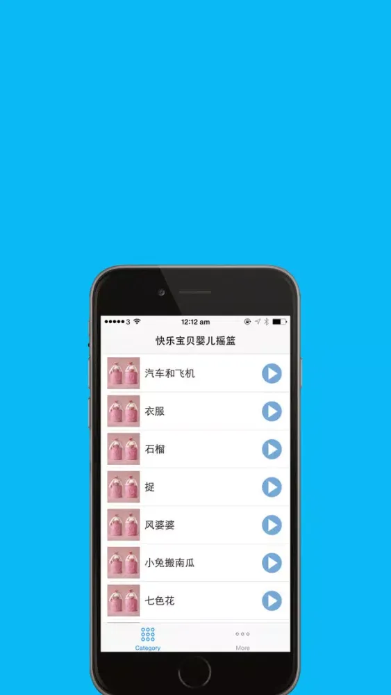 经典儿歌精选 スクリーンショット