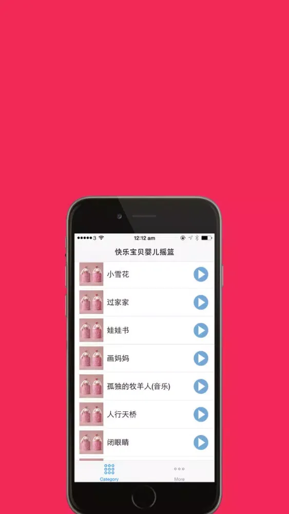 经典儿歌精选 スクリーンショット