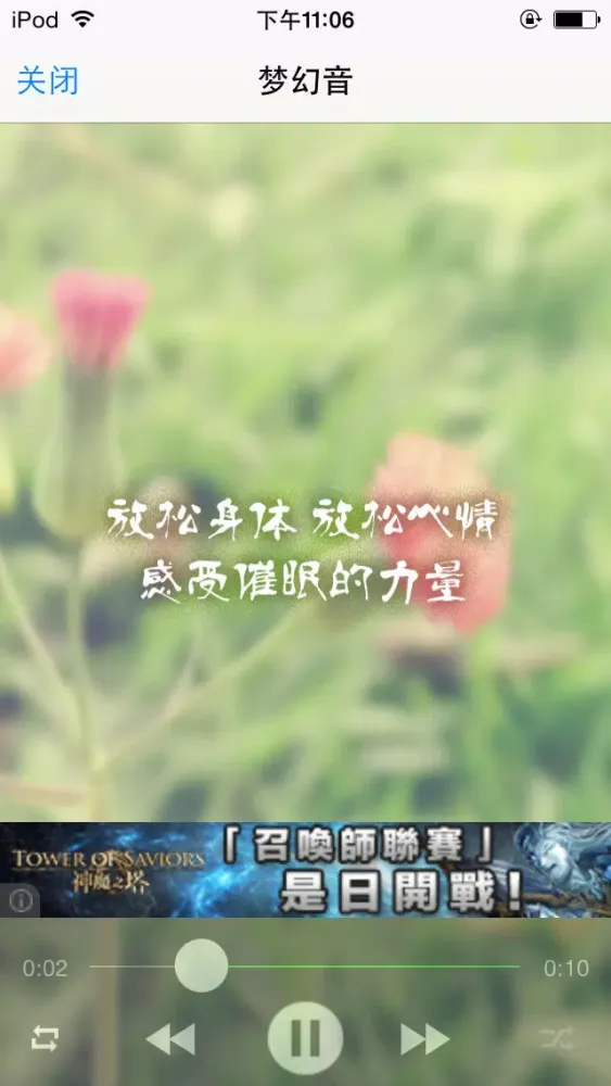 Screenshot di 纯净的自然音效大合集