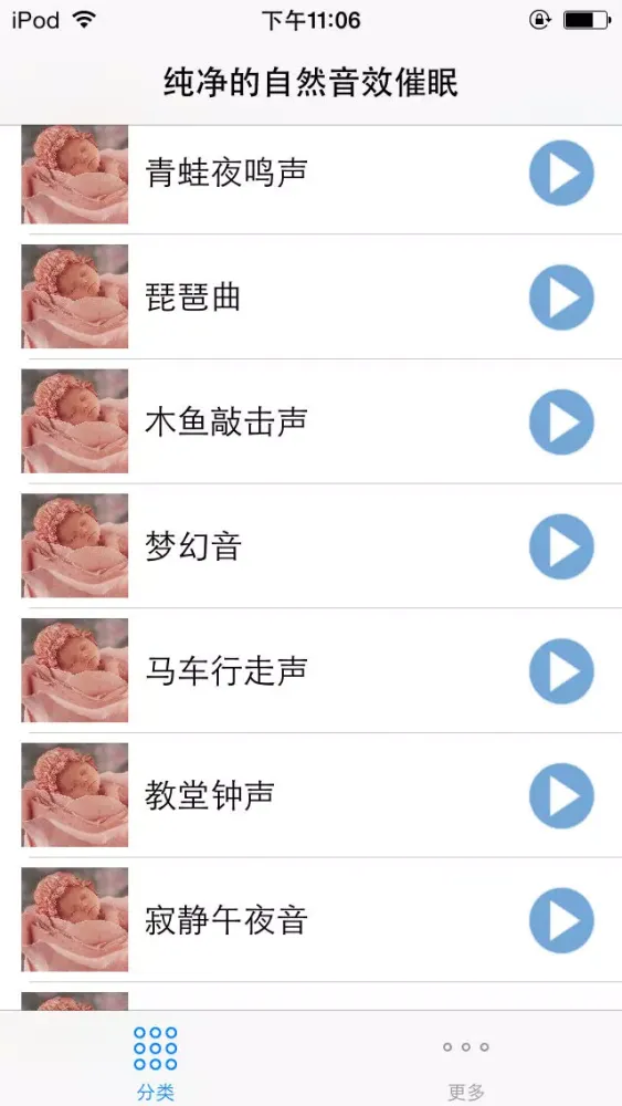 Screenshot di 纯净的自然音效大合集