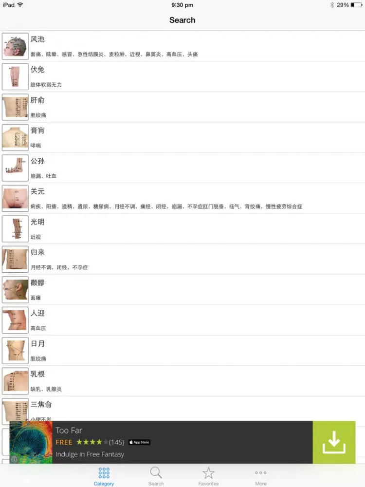 Capturas de tela do 中医穴位大全 iPad 