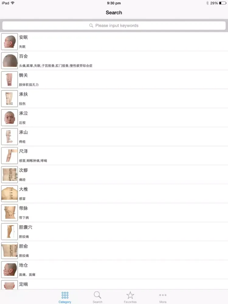Capturas de tela do 中医穴位大全 iPad 