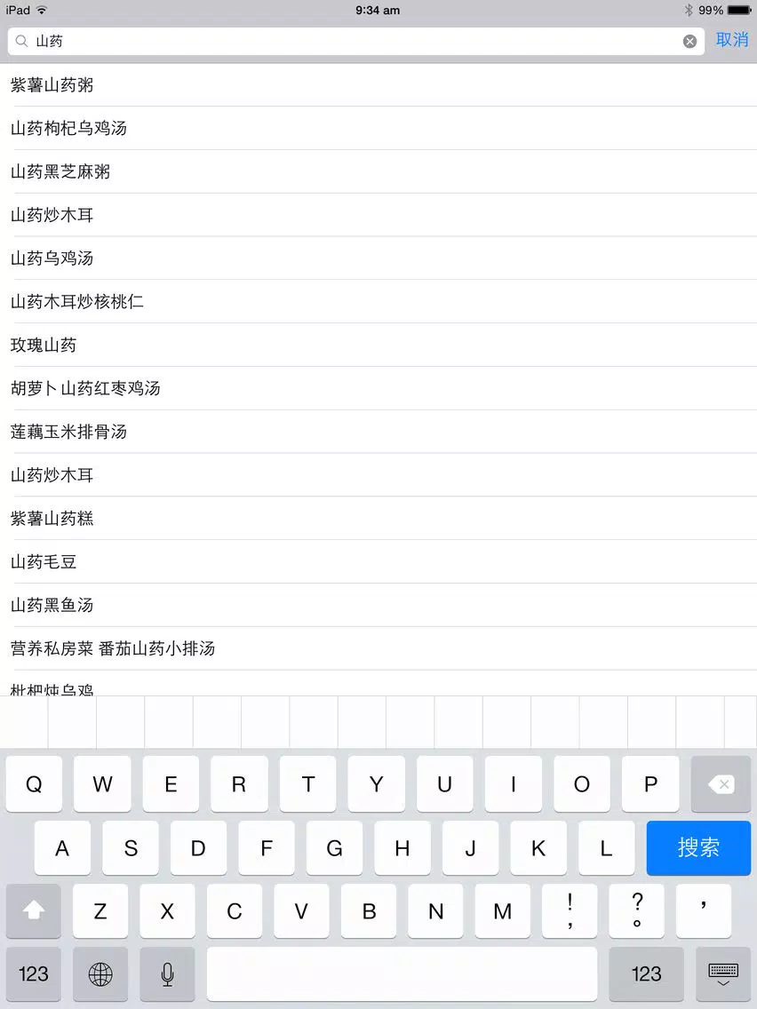 صور 孕妇营养食谱全能版 iPad 