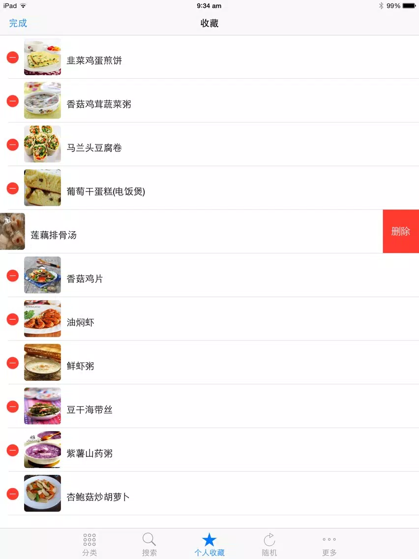 صور 孕妇营养食谱全能版 iPad 