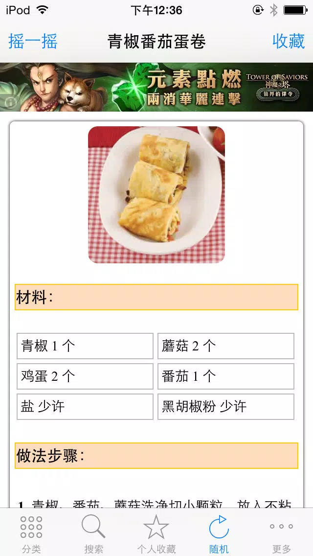 صور 孕妇营养食谱全能版