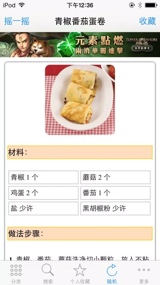 Tangkapan skrin 孕妇营养食谱全能版