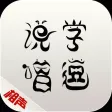 于谦郭德纲相声合辑 学说逗唱经典春晚相声在线免费听HD版