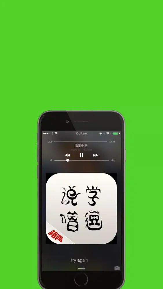 Capturas de pantalla de 于谦郭德纲相声合辑 学说逗唱经典春晚相声在线免费听HD版
