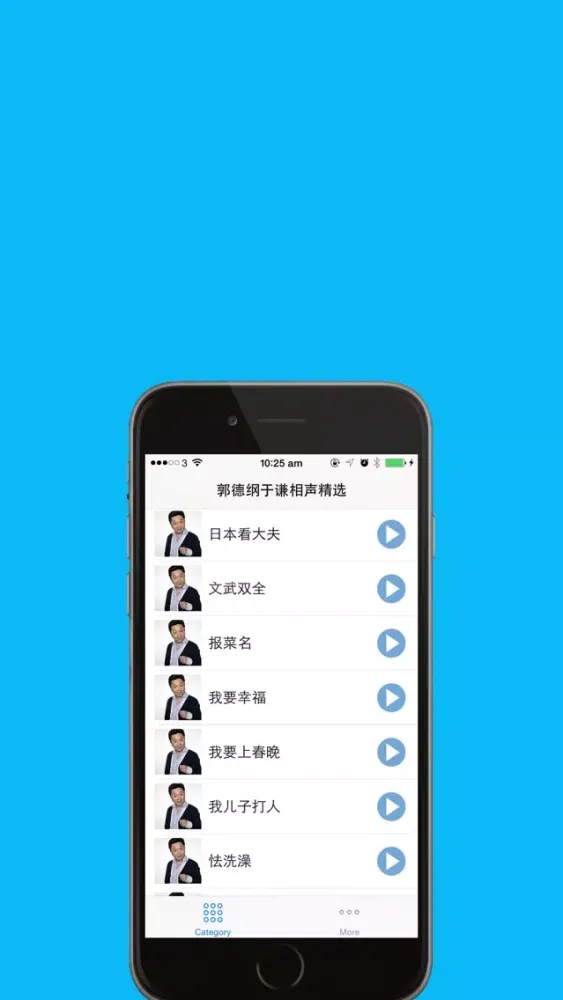 Capturas de pantalla de 于谦郭德纲相声合辑 学说逗唱经典春晚相声在线免费听HD版