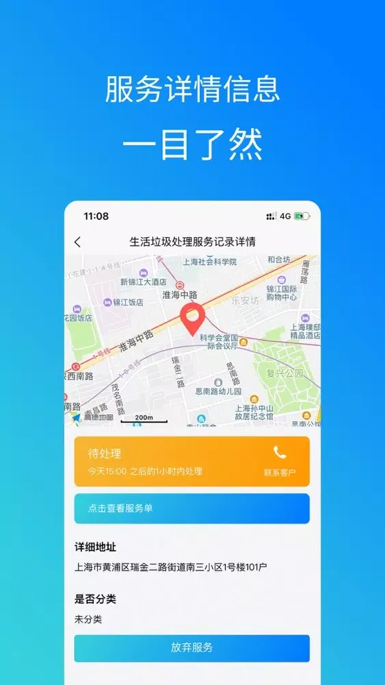 Capturas de pantalla de 扔渣渣回收端 - 代扔垃圾 收废品