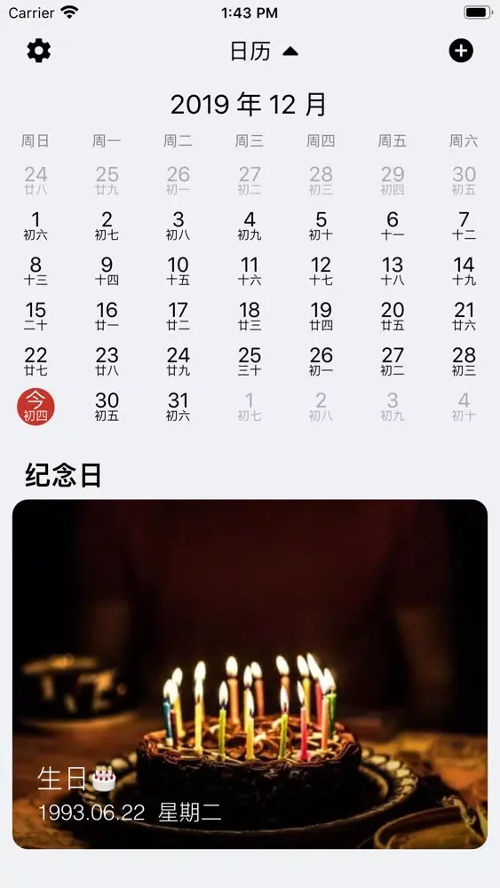 时光存档 স্ক্রিনশট
