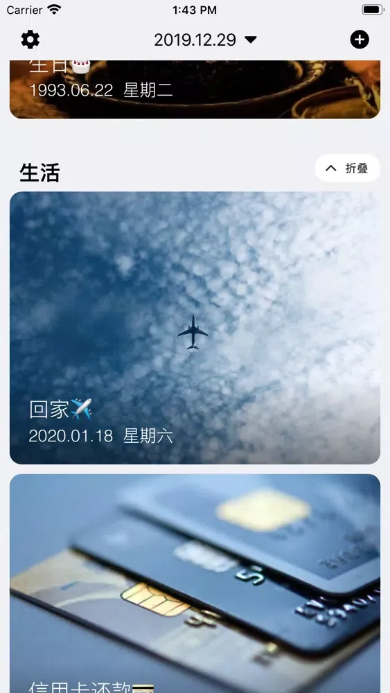 时光存档 স্ক্রিনশট