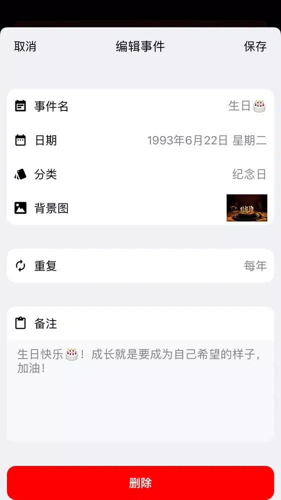 时光存档 স্ক্রিনশট