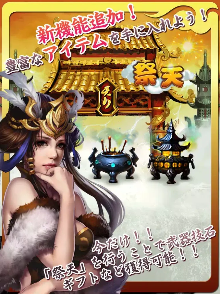 戦将ブレイド iPad  স্ক্রিনশট
