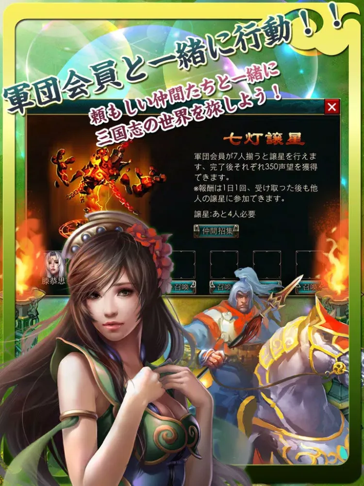 戦将ブレイド iPad  স্ক্রিনশট