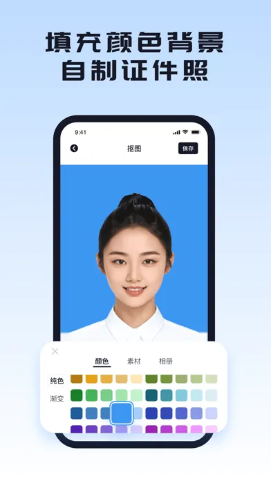 一键抠图-p图换背景图片处理工具应用截图