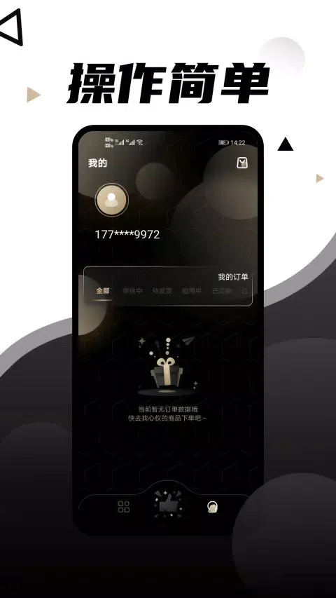 Captures d'écran de 租相机