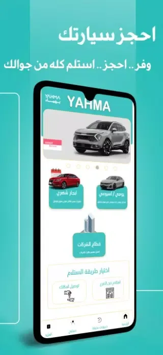 Captures d'écran de Yahma Rent a Car